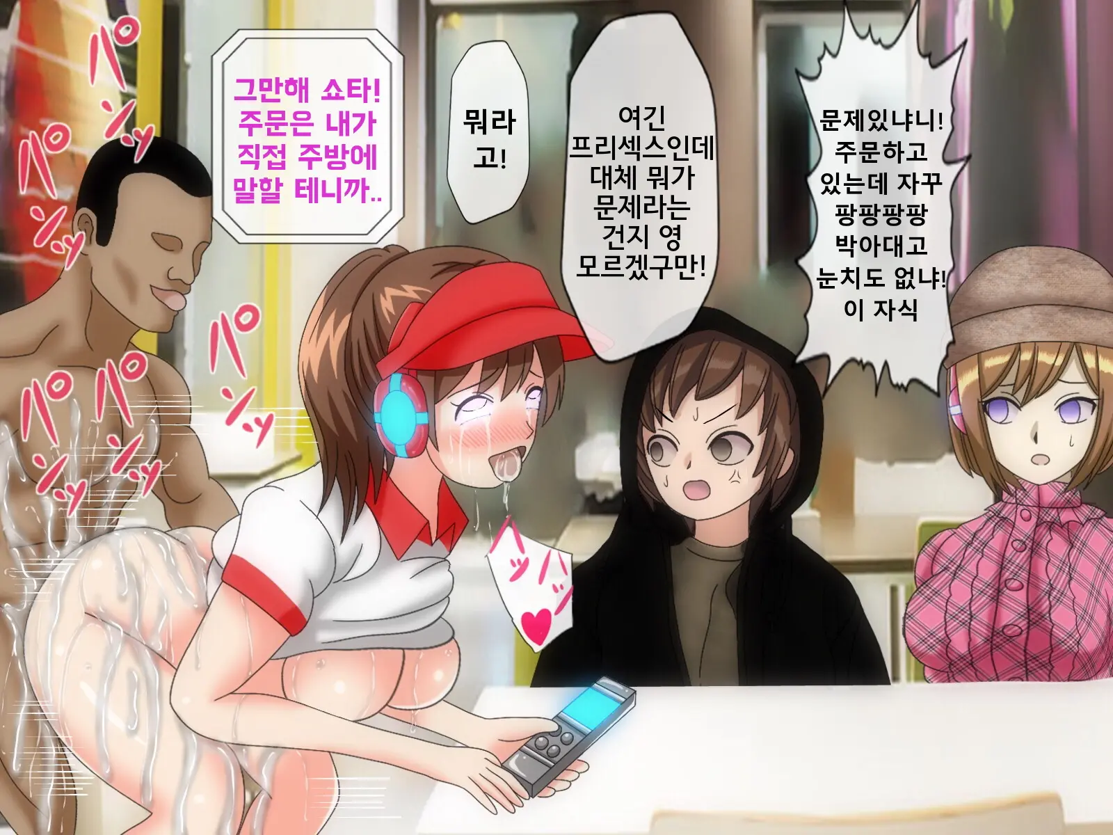 Mugen Shasei Goumon 6 | 무한사정고문 6